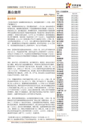 晨会集萃