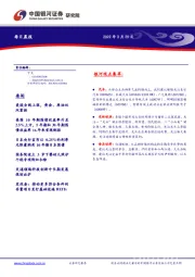 每日晨报