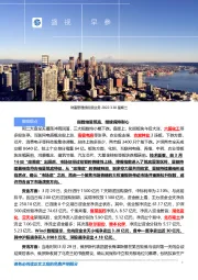 盛视早参