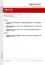 浙商早知道