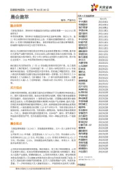 晨会集萃