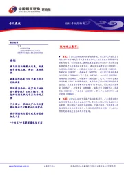 每日晨报