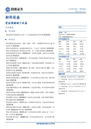 朝闻国盛