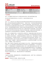 研究所晨报