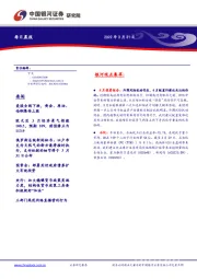 每日晨报