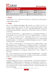 研究所晨报
