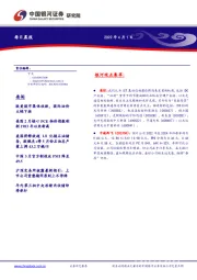 每日晨报