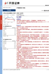 开源晨会