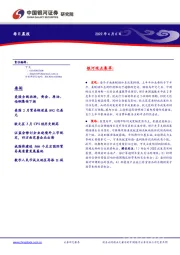 每日晨报