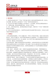 研究所晨报