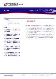 每日晨报