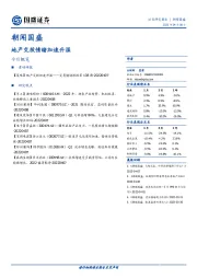 朝闻国盛