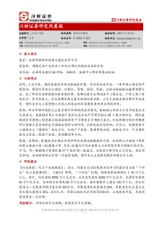 研究所晨报