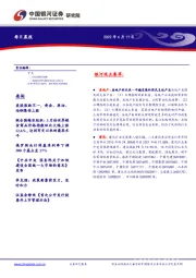 每日晨报