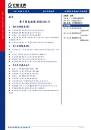 每日信息速递