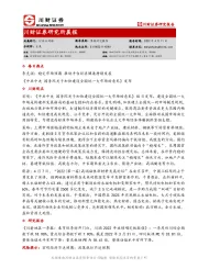 研究所晨报