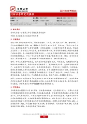 研究所晨报