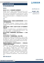 晨会纪要