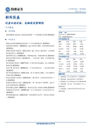朝闻国盛
