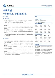 朝闻国盛