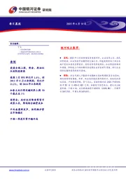 每日晨报