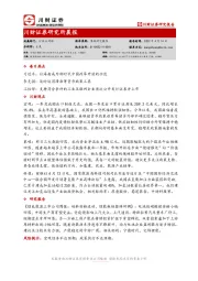 研究所晨报