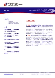 每日晨报