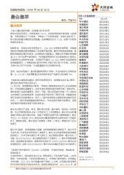 晨会集萃