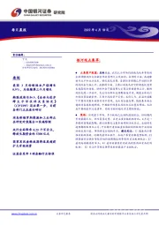 每日晨报