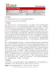 研究所晨报