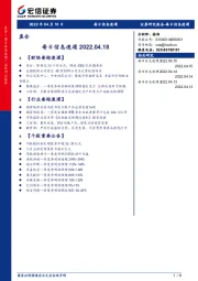 每日信息速递