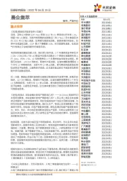 晨会集萃