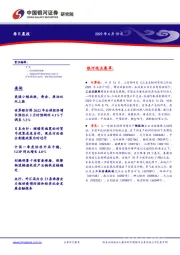 每日晨报