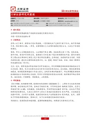 研究所晨报