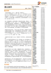 晨会集萃