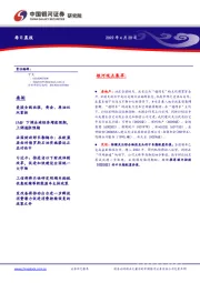 每日晨报