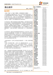 晨会集萃