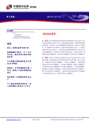 每日晨报