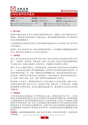 研究所晨报