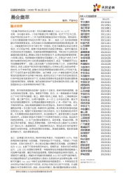 晨会集萃