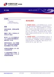 每日晨报