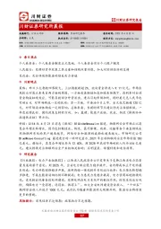 研究所晨报