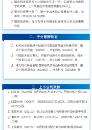 万和财富早班车