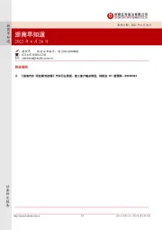 浙商早知道