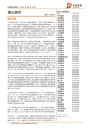 晨会集萃