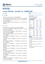 朝闻国盛