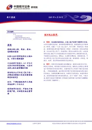 每日晨报