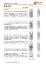 晨会集萃
