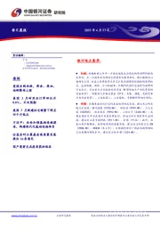 每日晨报