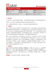 研究所晨报